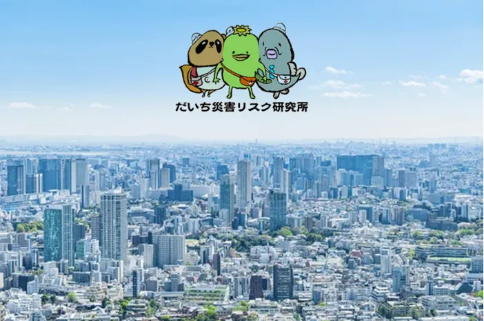 ホームインスペクション